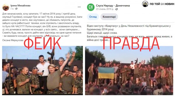 zelenski_gorlovka_feik.jpg