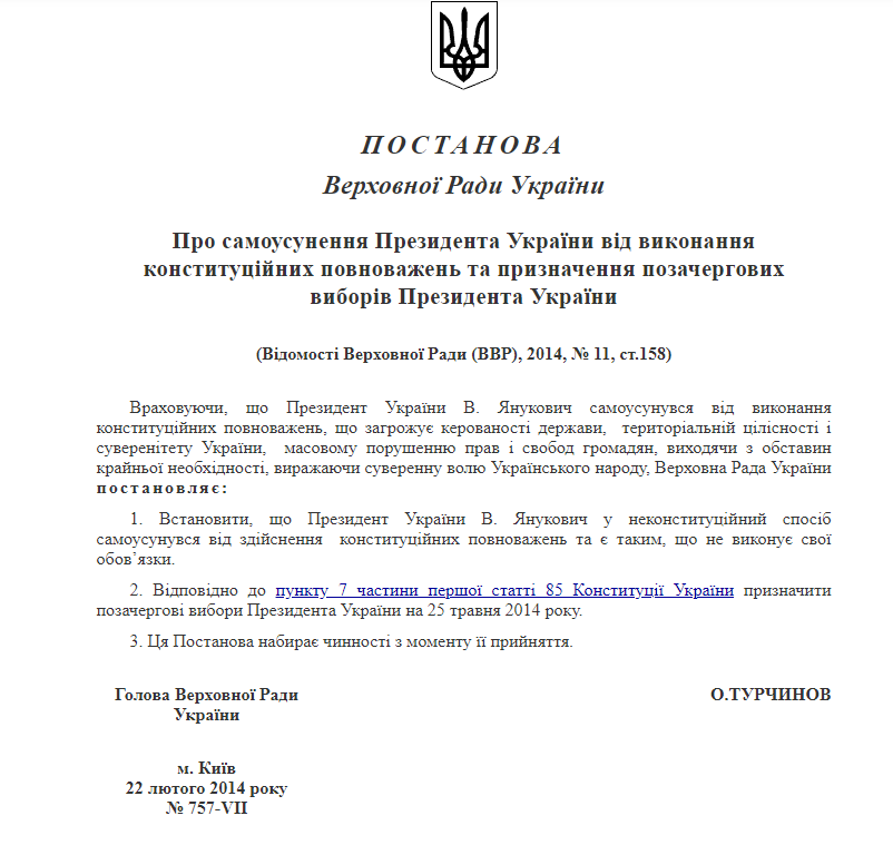 Про самоусунення Президента України від виконання конституційних повноважень та призначення позачергових виборів Президента України.png